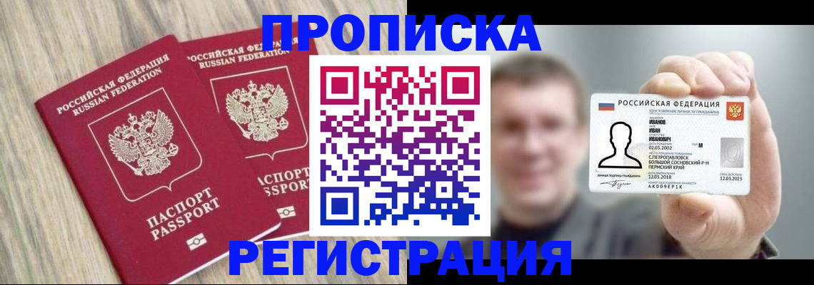 временная регистрация для первоклассника в Кудрово