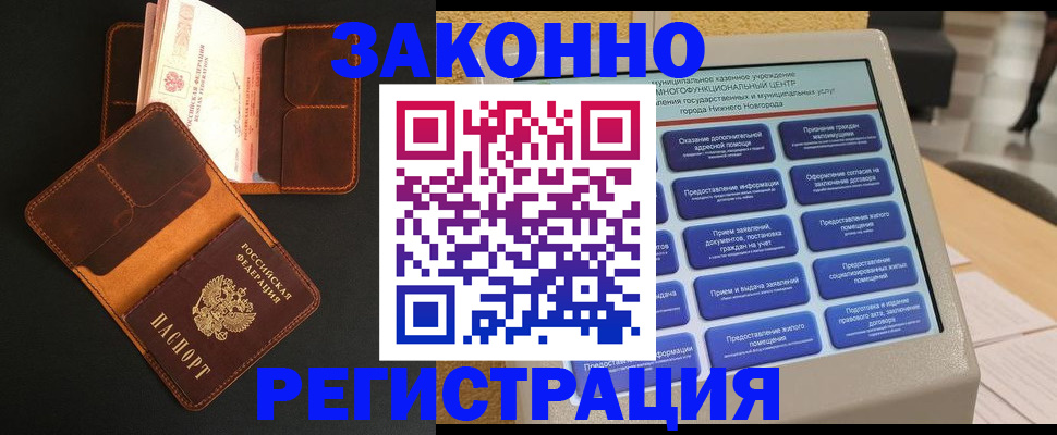 временная регистрация по месту пребывания в Кудрово