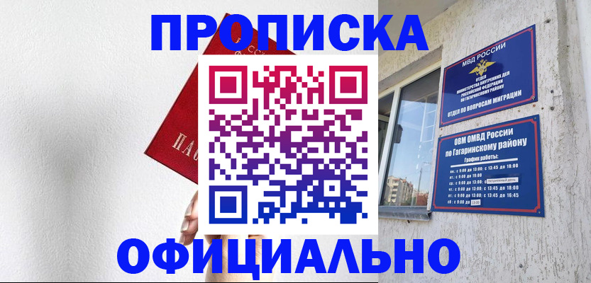 найти адрес прописки в Кудрово