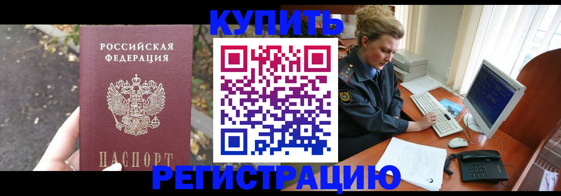 помощь с получением штампа о регистрации в Кудрово